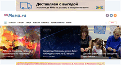 Desktop Screenshot of nnmama.ru